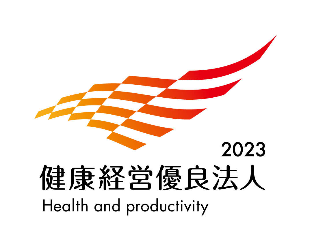 健康経営優良法人2023（大規模法人部門）